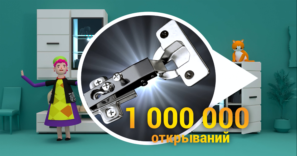 Шарниры - надежность мебели!