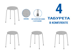 Табурет Пенёк легкий 180, Металл/Серый, Завод металлических изделий (Россия)