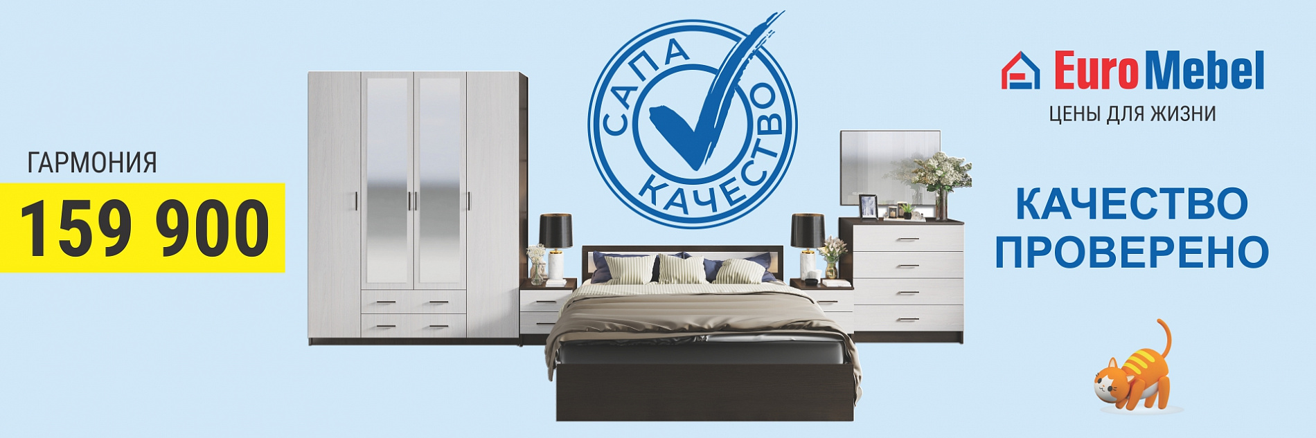 Качество проверено